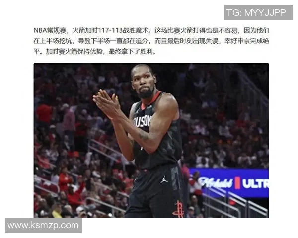 2021年1月9日魔术与火箭精彩对决全场回放视频分享与分析