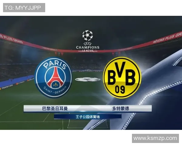 欧冠18决赛激情对决巴黎圣日耳曼迎战多特蒙德争夺晋级资格