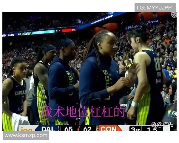 达拉斯飞翼与圣安东尼奥银星的激烈对决揭示了WNBA季后赛的精彩瞬间