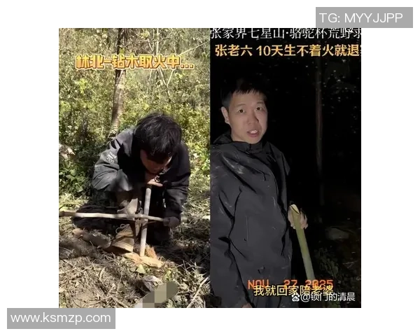张家界荒野求生赛进入第39天,曾声称“会在第38天退赛”的林北还在吗?主办方回应 张家界荒野求生赛进入第39天,曾声称“会在第38天退赛”的林北还在吗?主办方回应