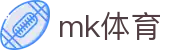 MK(体育科技有限公司)体育·官方网站